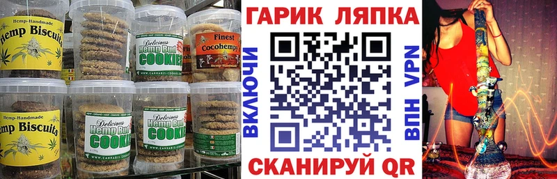 Еда ТГК марихуана Сосногорск