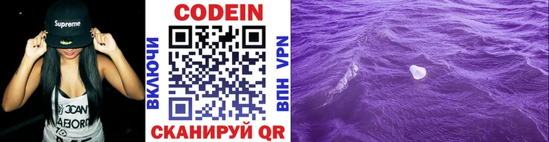 продажа наркотиков Сосногорск Кодеиновый сироп Lean Purple Drank