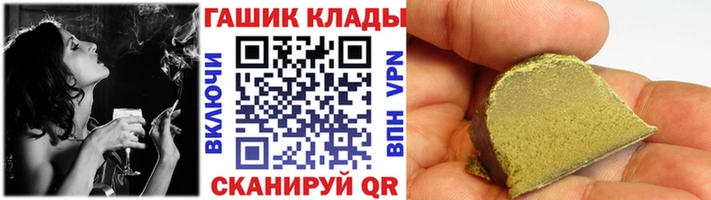 гидра ТОР  Сосногорск  ГАШИШ VHQ 
