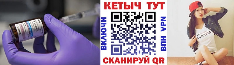 Кетамин ketamine купить наркотик Сосногорск