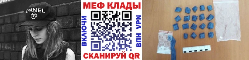 МЕФ кристаллы  что такое наркотик  Сосногорск 